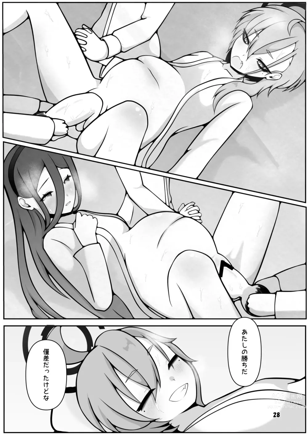 Page 28 of doujinshi Neru to Alice ga Mama ni Naru made ~Sensei to Kurasu Totsukitooka~