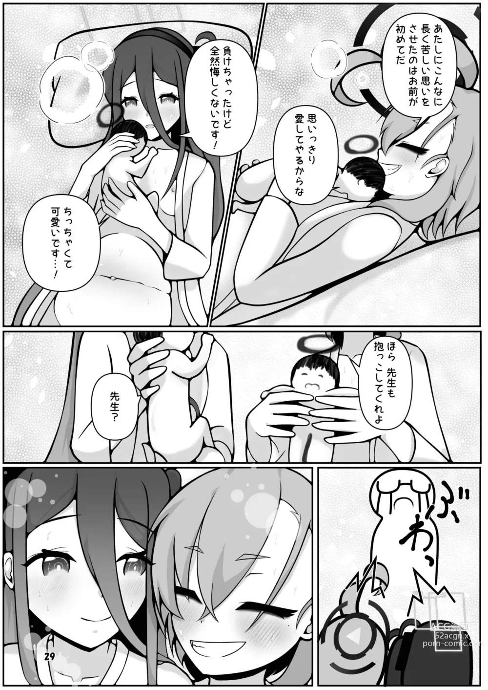 Page 29 of doujinshi Neru to Alice ga Mama ni Naru made ~Sensei to Kurasu Totsukitooka~