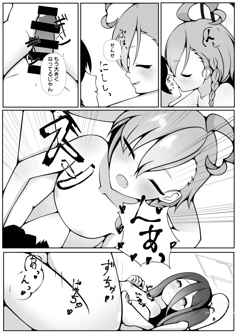 Page 6 of doujinshi Neru to Alice ga Mama ni Naru made ~Sensei to Kurasu Totsukitooka~