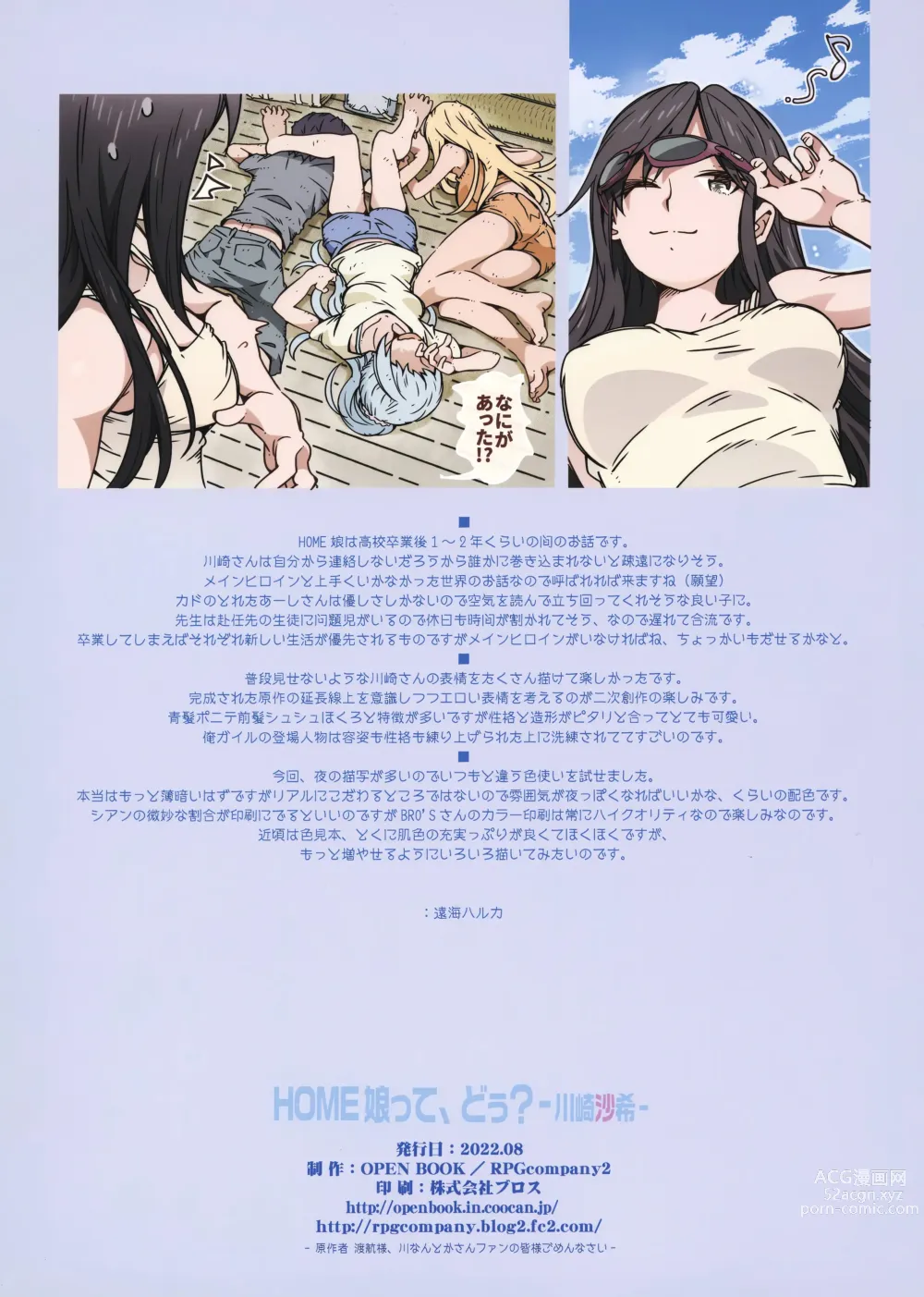 Page 34 of doujinshi HOME Musume tte, Dou? -Kawasaki Saki-