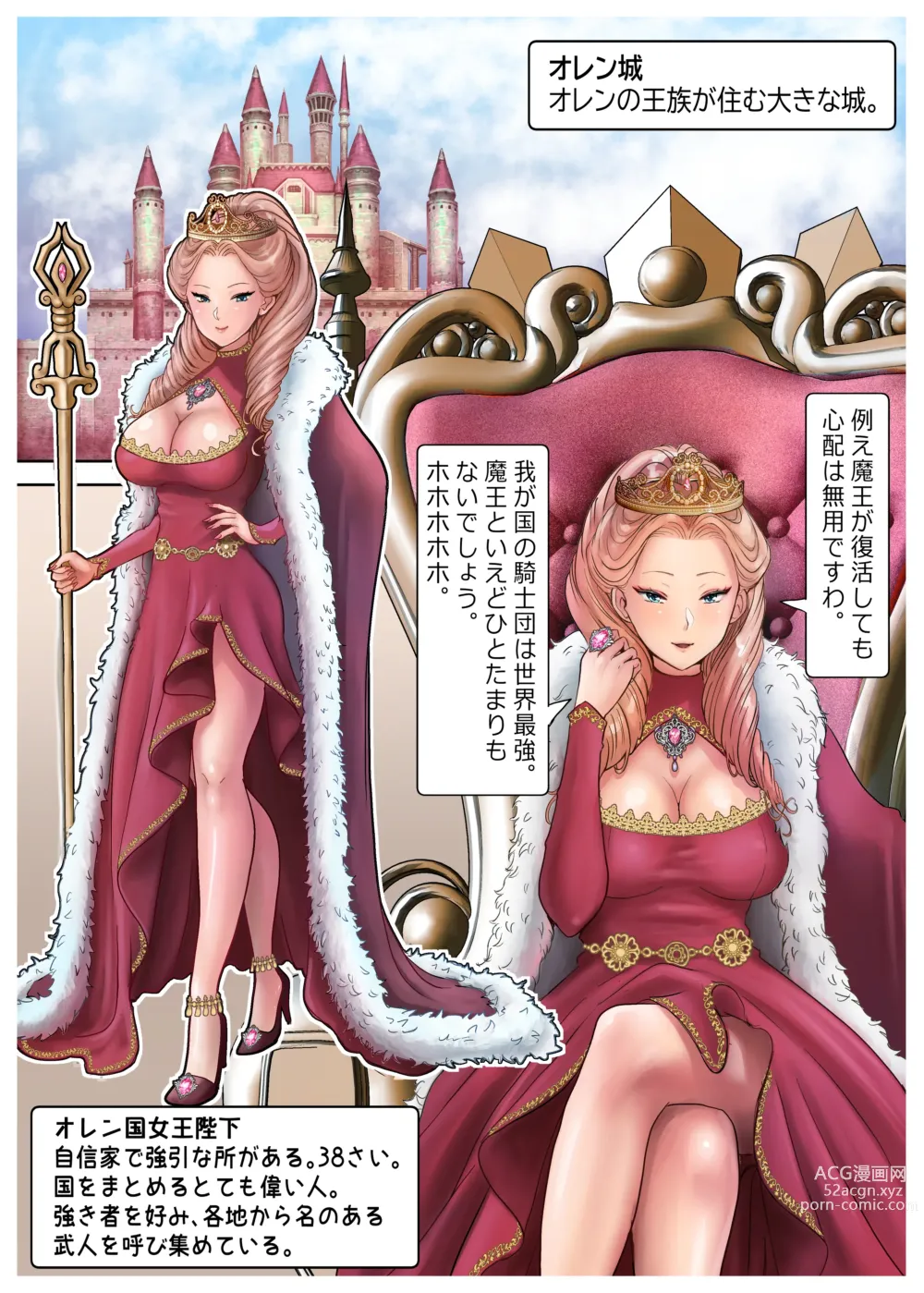 Page 14 of doujinshi RPG girls ❤︎ [NPC kan no shou] 1