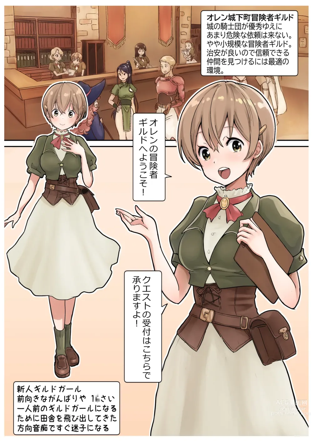 Page 28 of doujinshi RPG girls ❤︎ [NPC kan no shou] 1