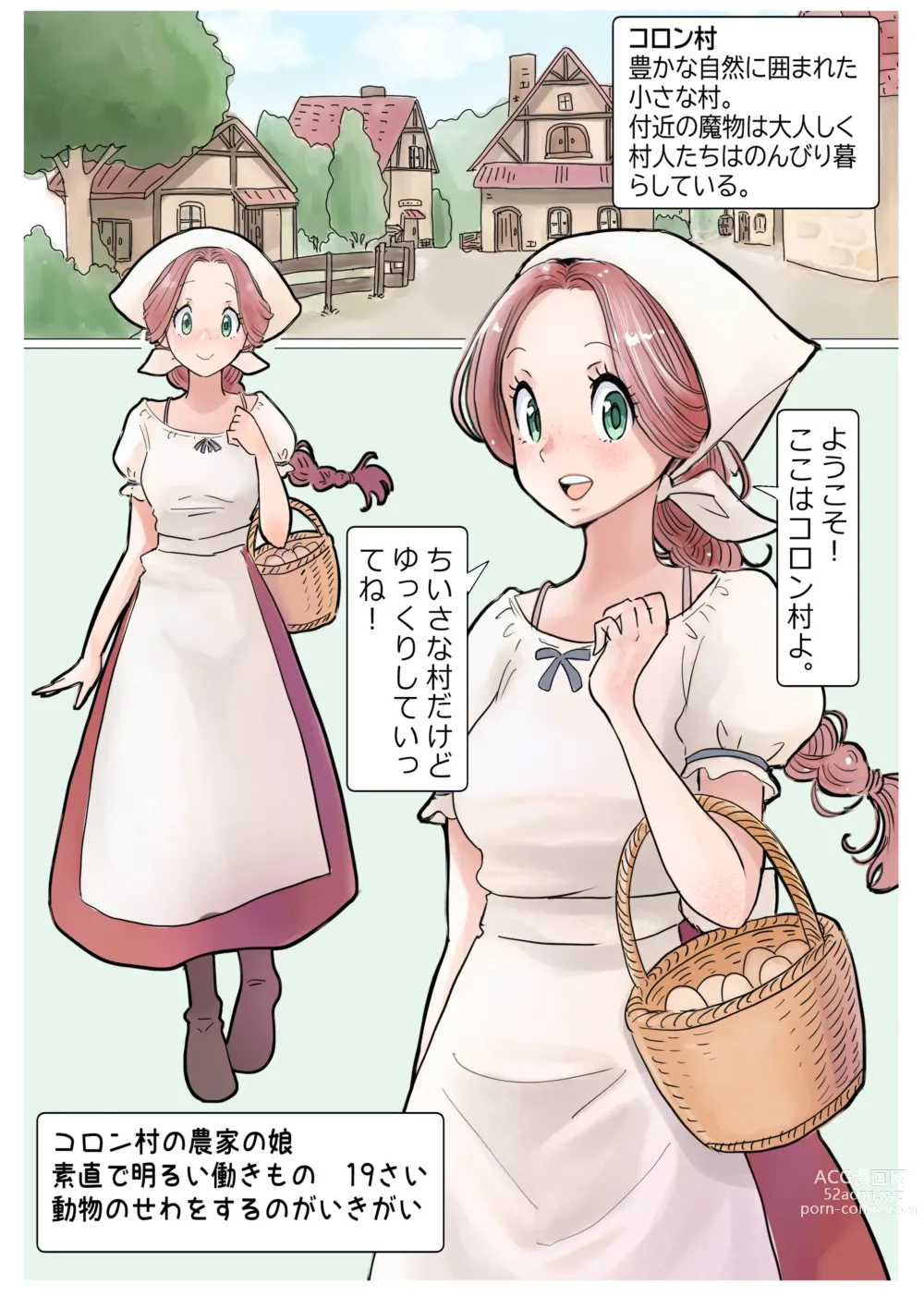 Page 4 of doujinshi RPG girls ❤︎ [NPC kan no shou] 1