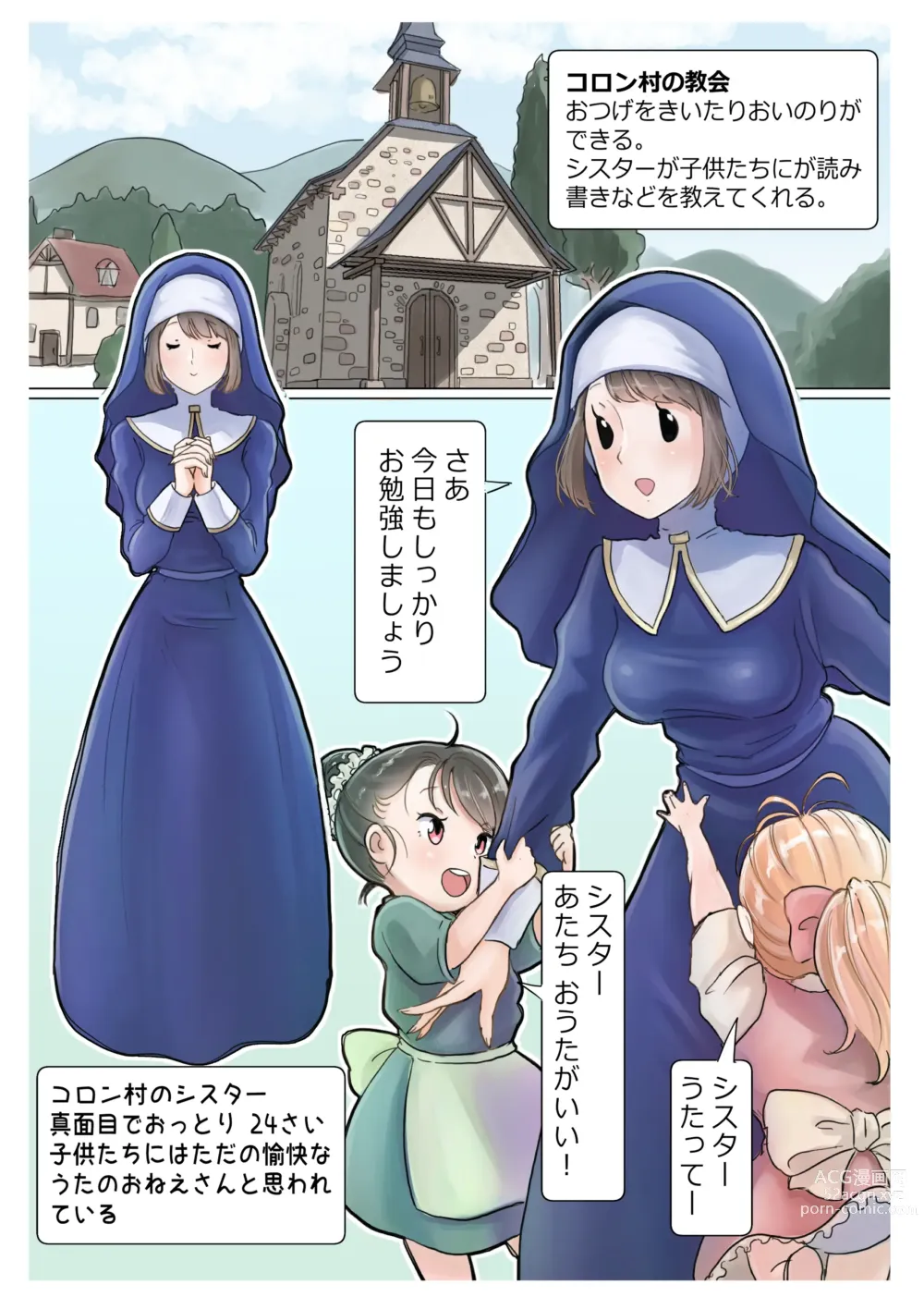 Page 6 of doujinshi RPG girls ❤︎ [NPC kan no shou] 1