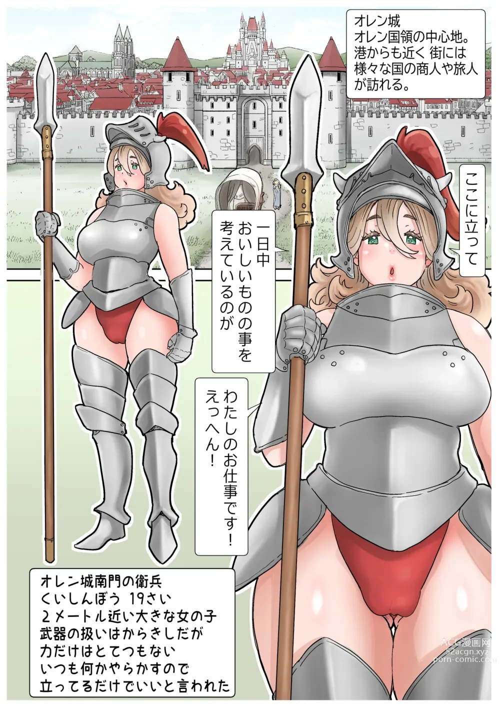 Page 10 of doujinshi RPG girls ❤︎ [NPC kan no shou] 1