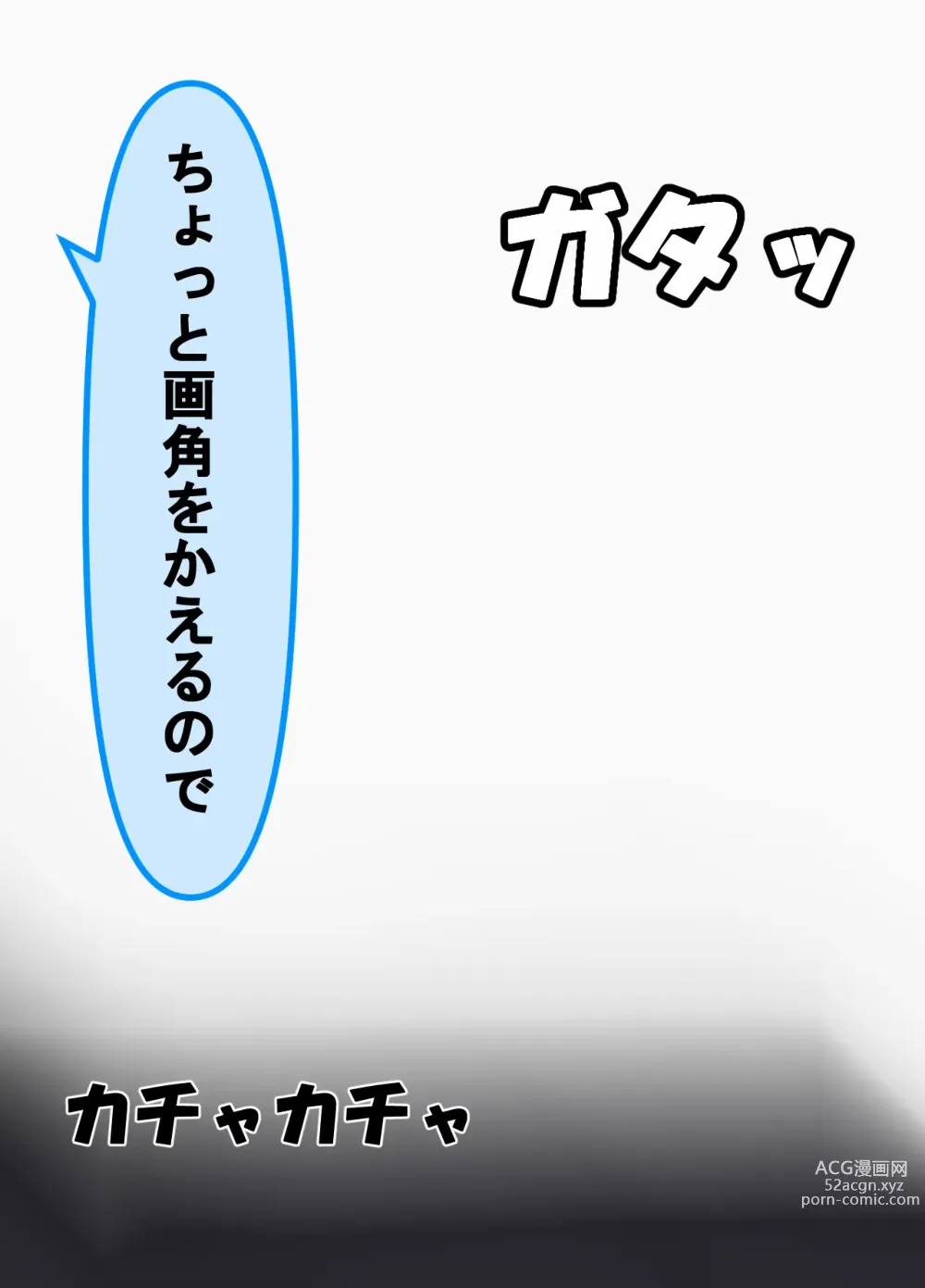 Page 53 of doujinshi Kinyoubi no Dekachichi Matome ~Ooki na Ochichi to Tairyou Bonyuu no Deru Uchi no Musume no Illust Shuu~
