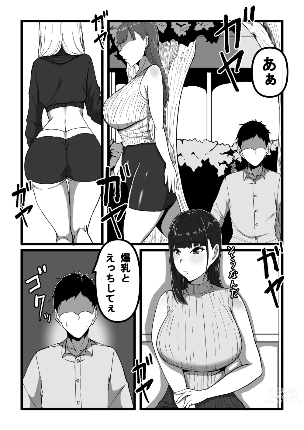 Page 2 of doujinshi Saimin Appli de Bakunyuu Idol o Sukihoudai suru Hanashi