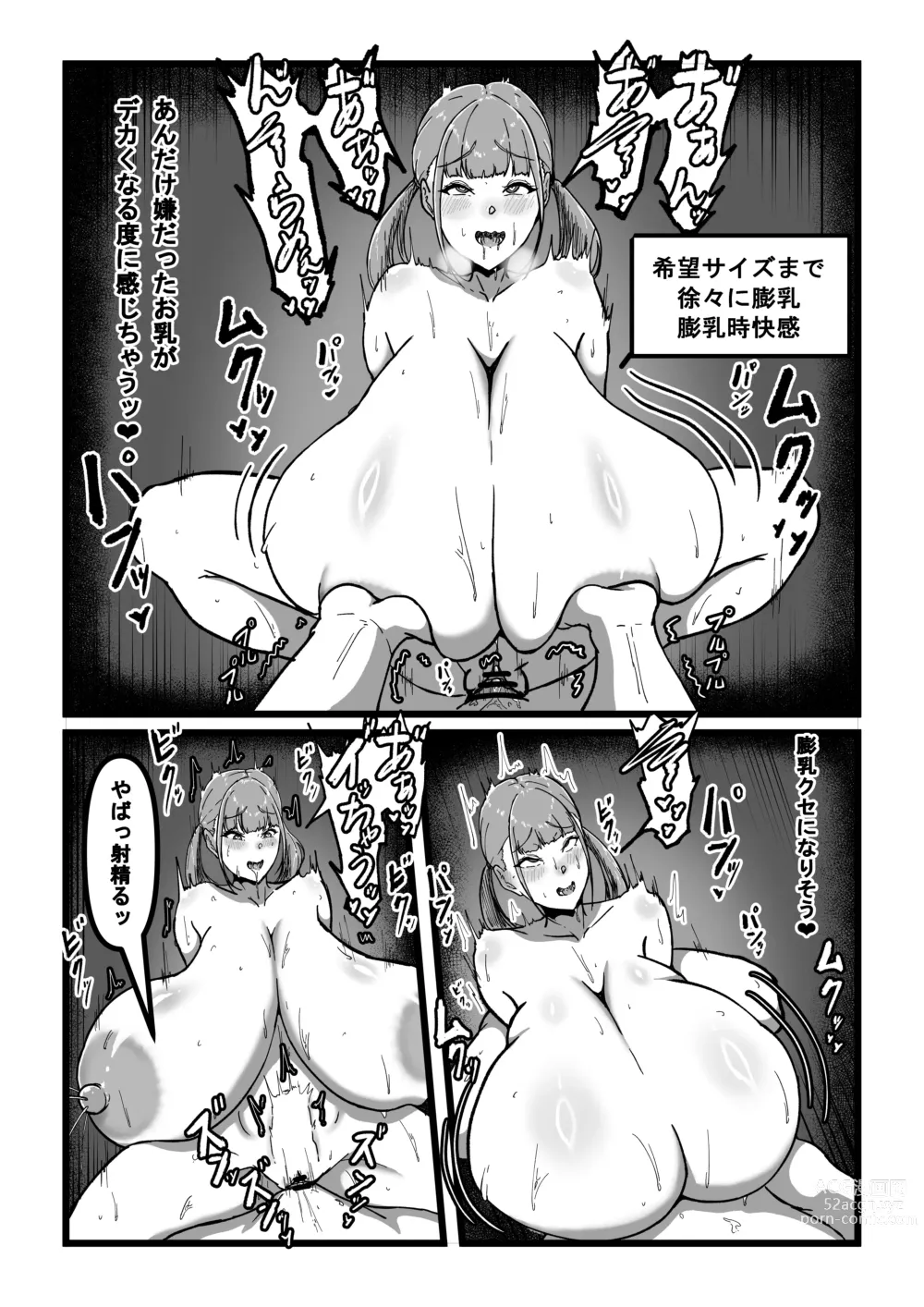 Page 21 of doujinshi Saimin Appli de Bakunyuu Idol o Sukihoudai suru Hanashi