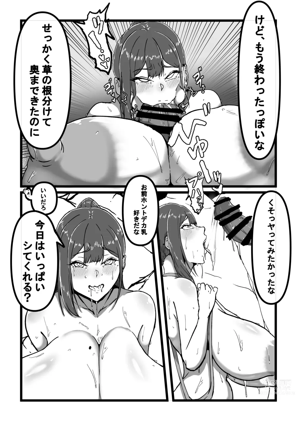 Page 11 of doujinshi Bonyuu Mamire no Chounyuu Musume to Mizugi de Hamedori suru Hanashi