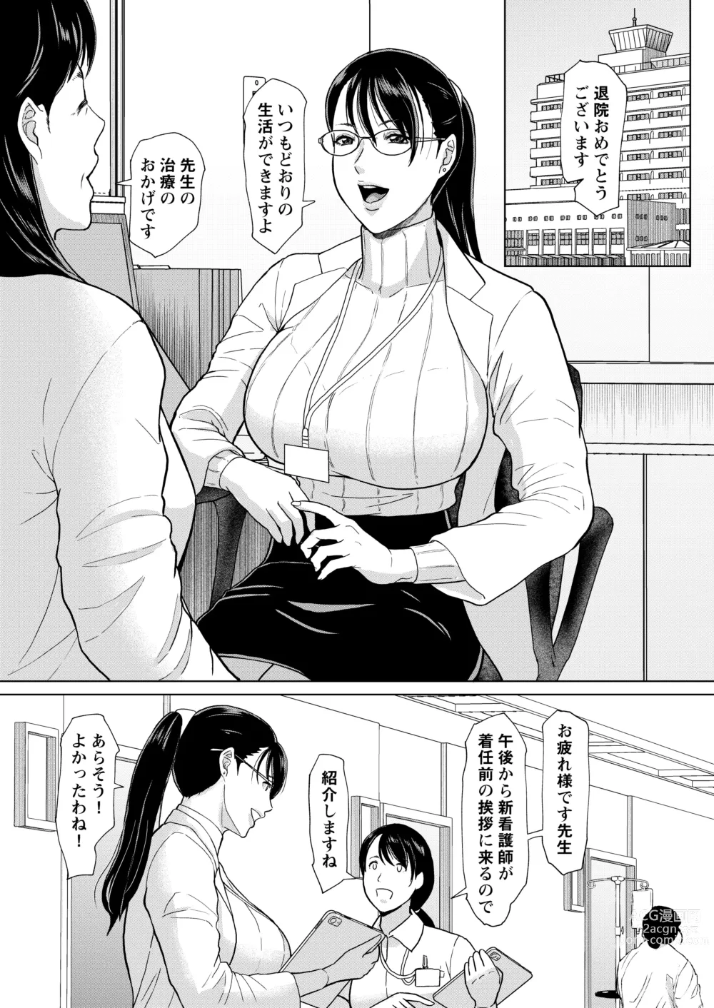 Page 22 of doujinshi ICE BOXXX alternative 6 Joi K no Himitsu vol. 2