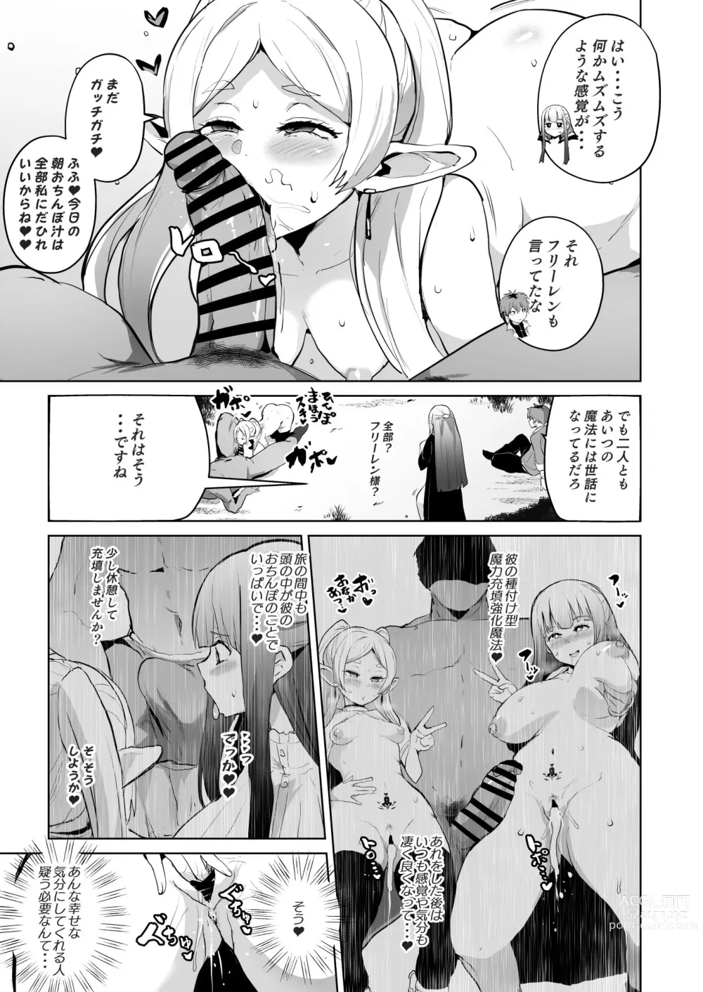 Page 4 of doujinshi Joushiki Kaihen Ochiru Futari