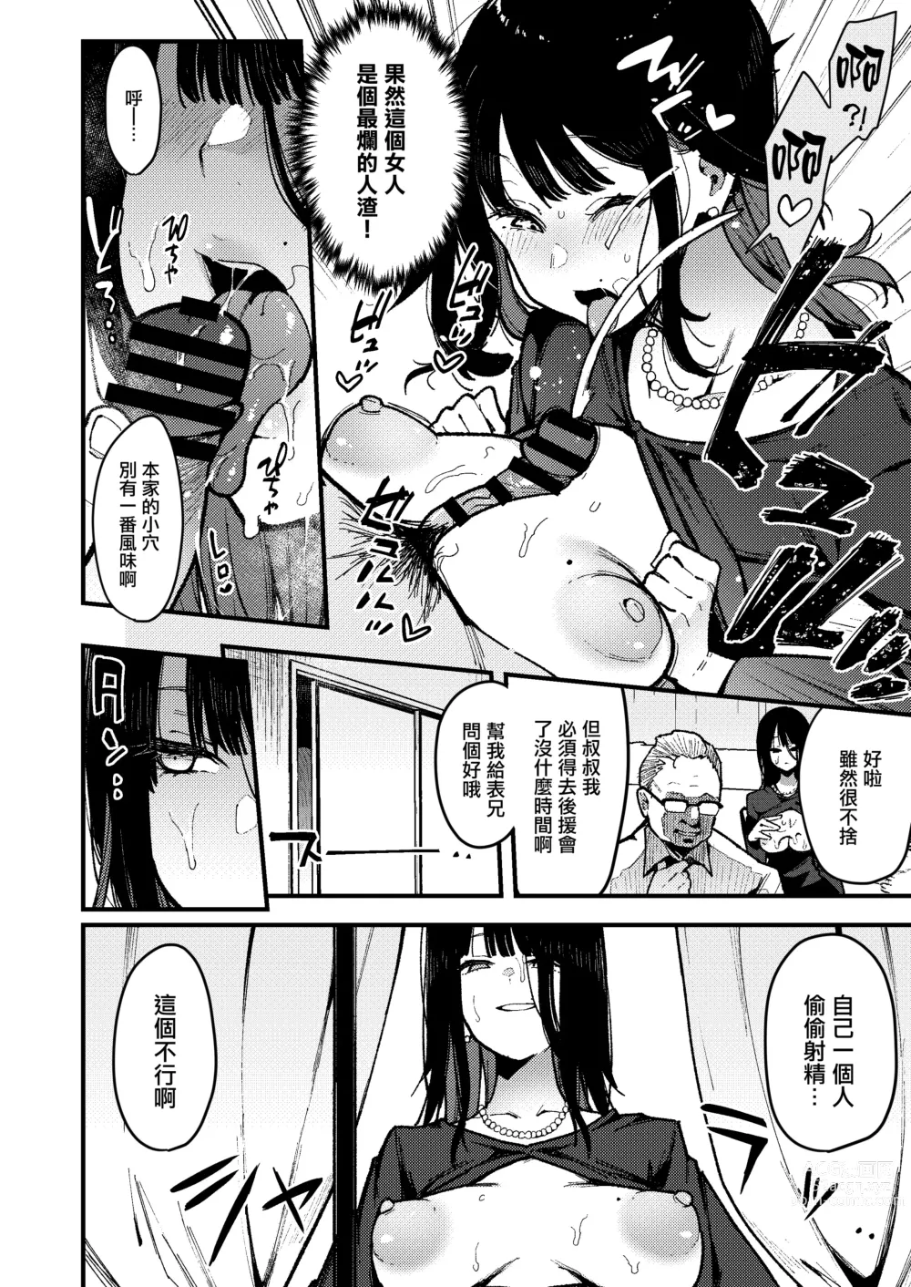 Page 127 of doujinshi Chouko I-V