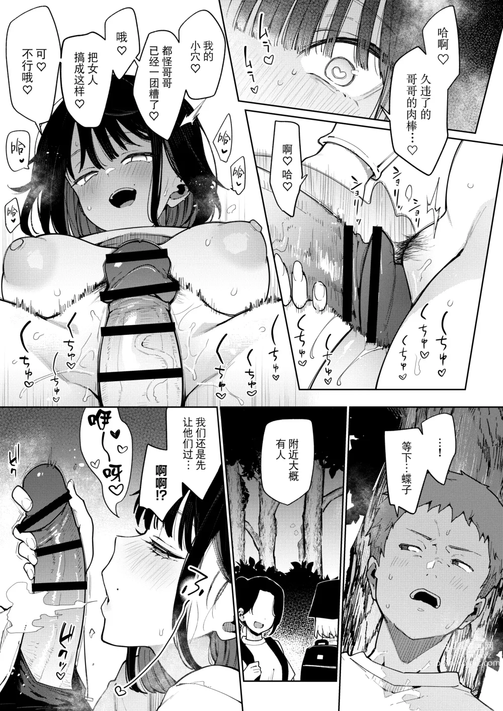 Page 159 of doujinshi Chouko I-V
