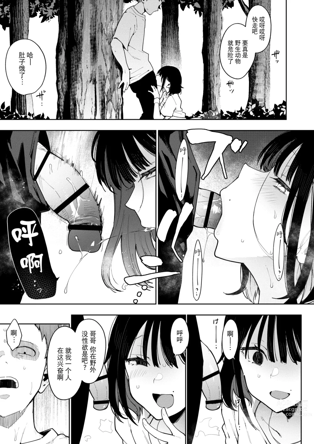 Page 163 of doujinshi Chouko I-V
