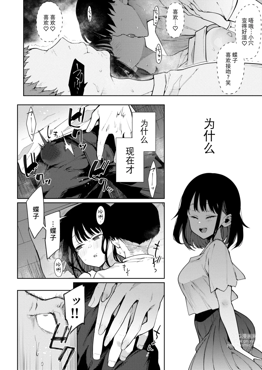 Page 174 of doujinshi Chouko I-V