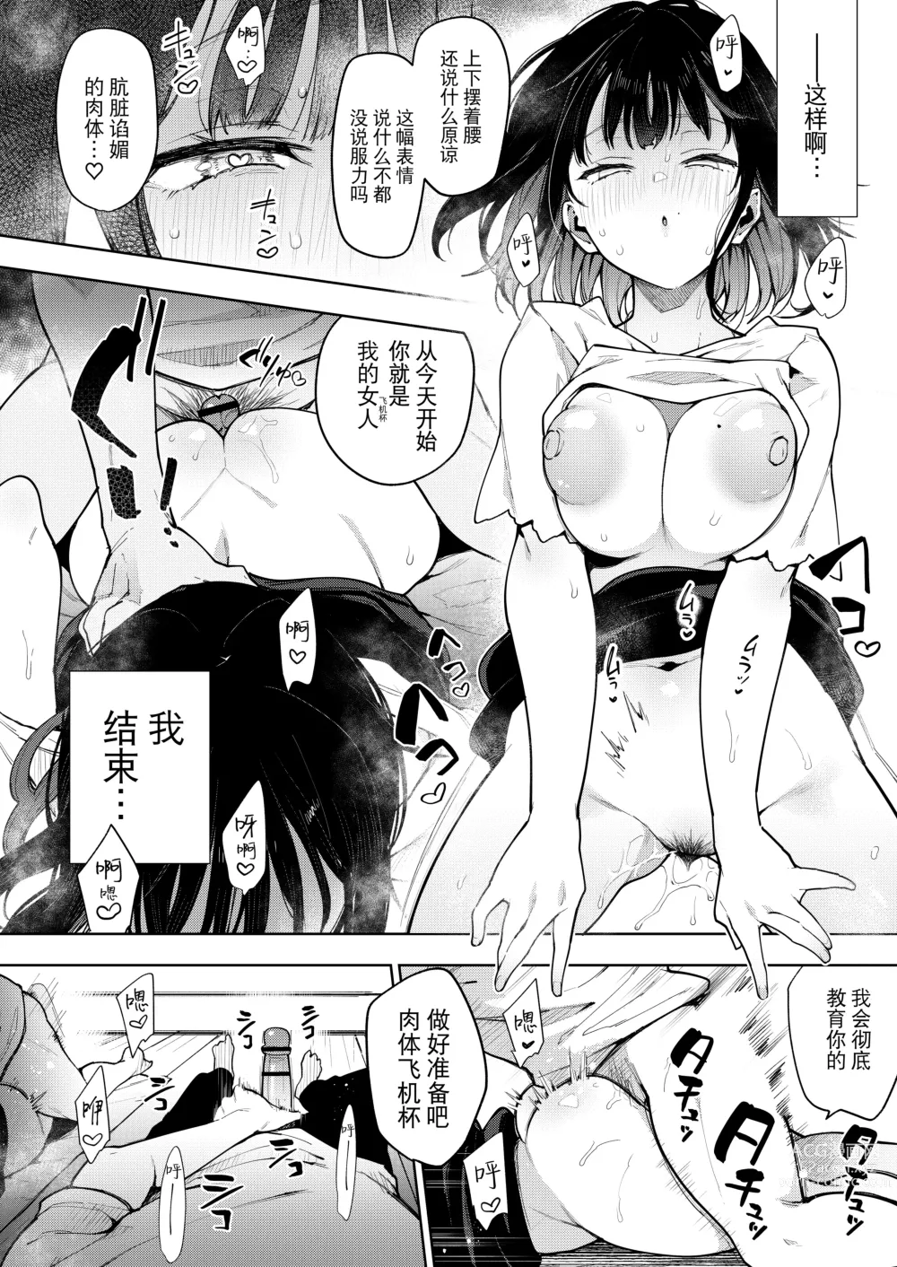 Page 176 of doujinshi Chouko I-V