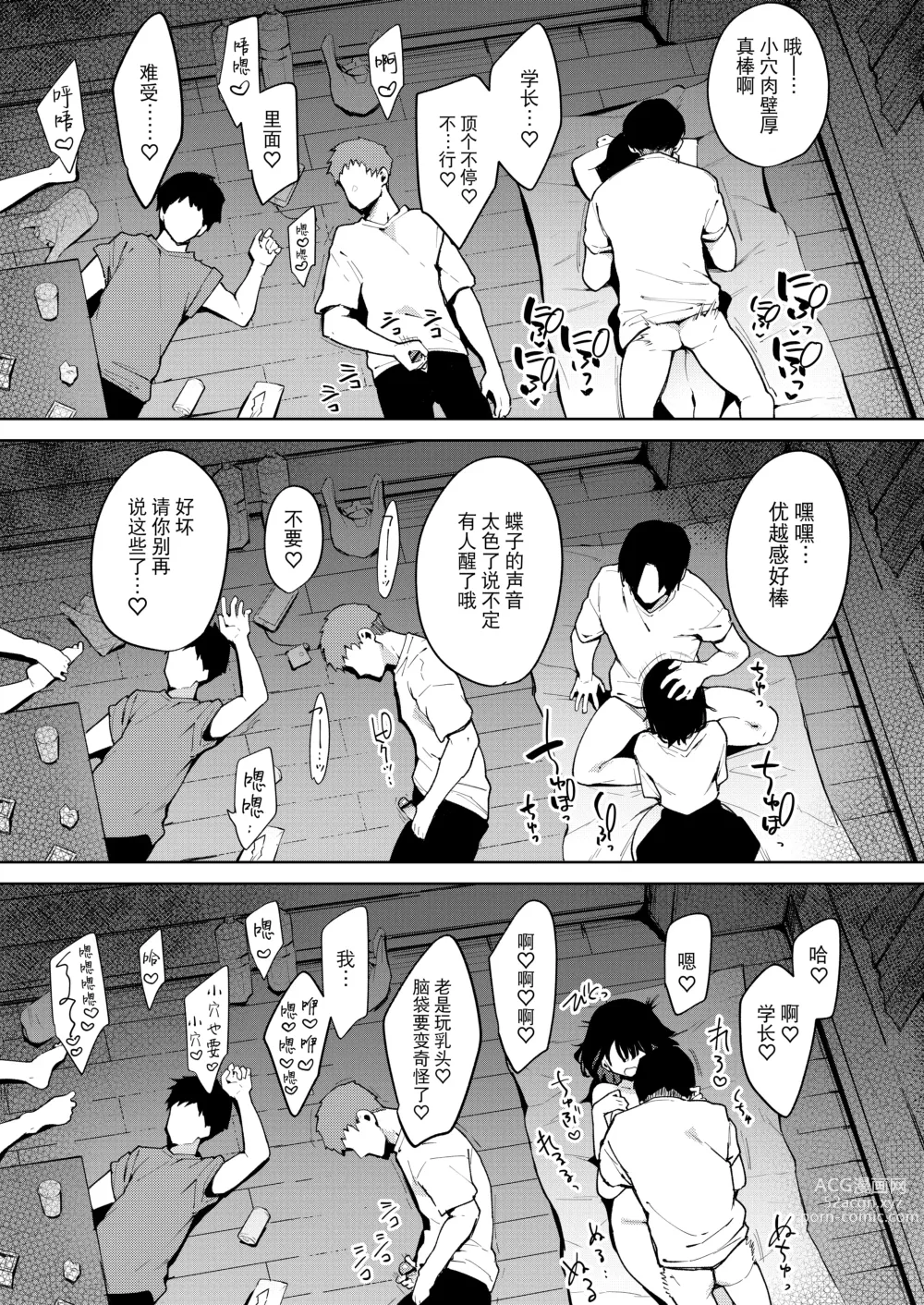 Page 177 of doujinshi Chouko I-V