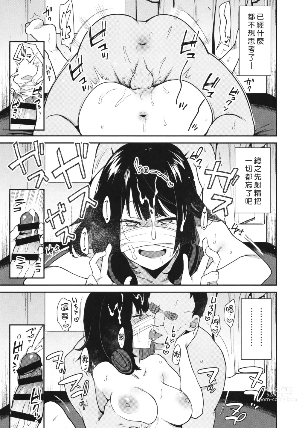 Page 26 of doujinshi Chouko I-V