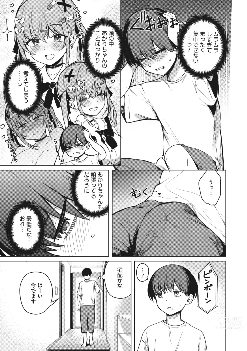 Page 14 of manga COMIC Megastore Vol. 7