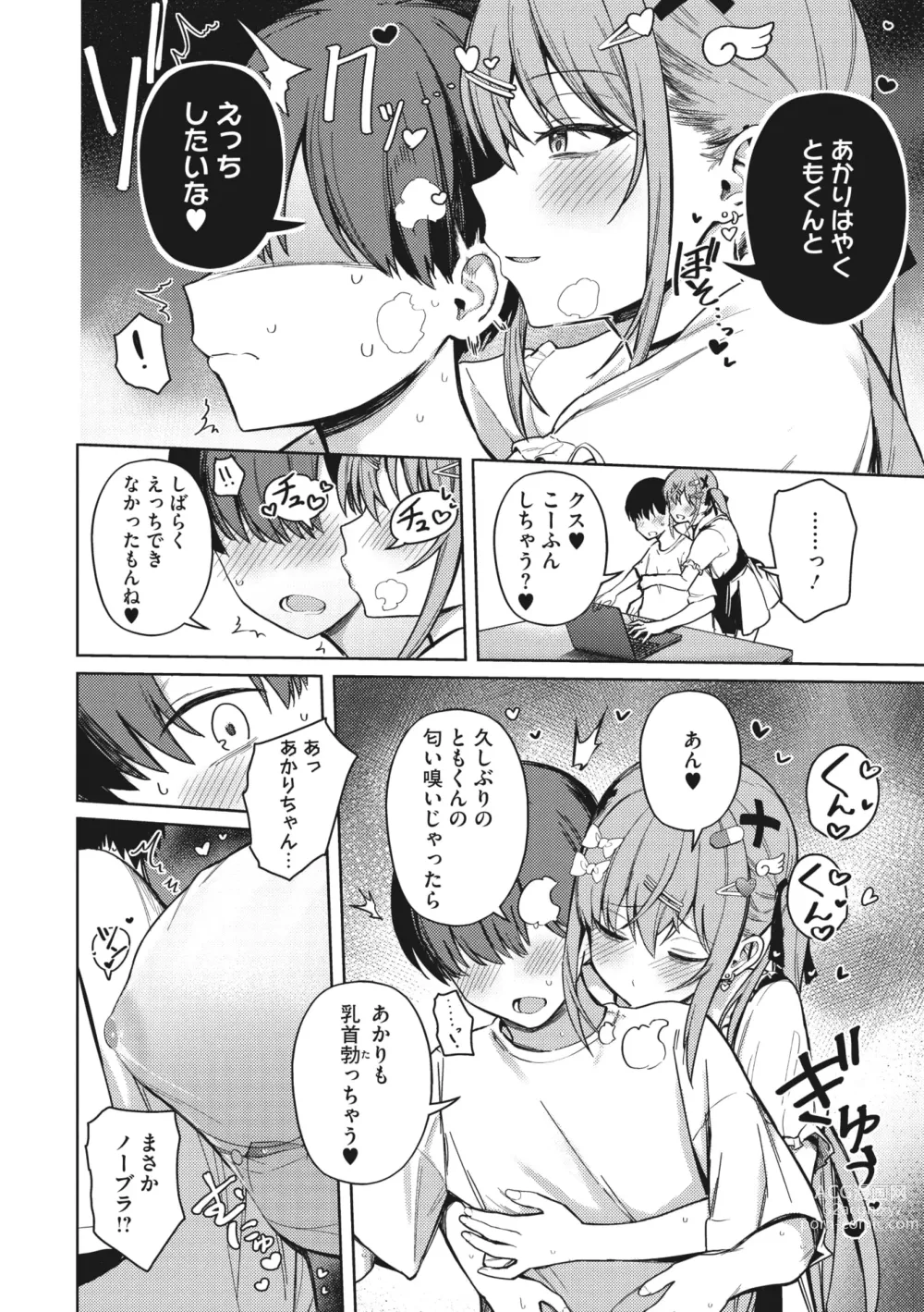 Page 19 of manga COMIC Megastore Vol. 7