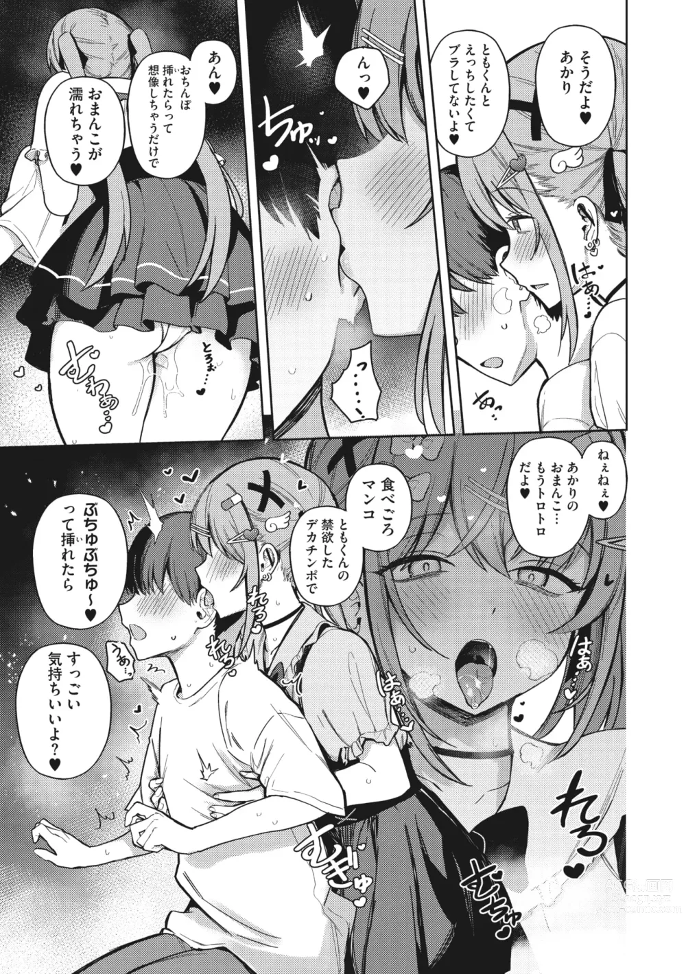 Page 20 of manga COMIC Megastore Vol. 7
