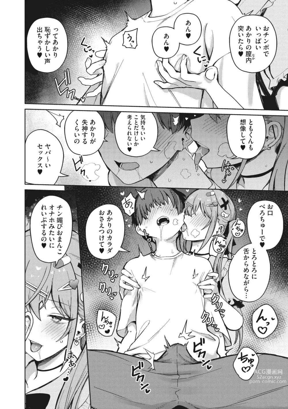 Page 21 of manga COMIC Megastore Vol. 7