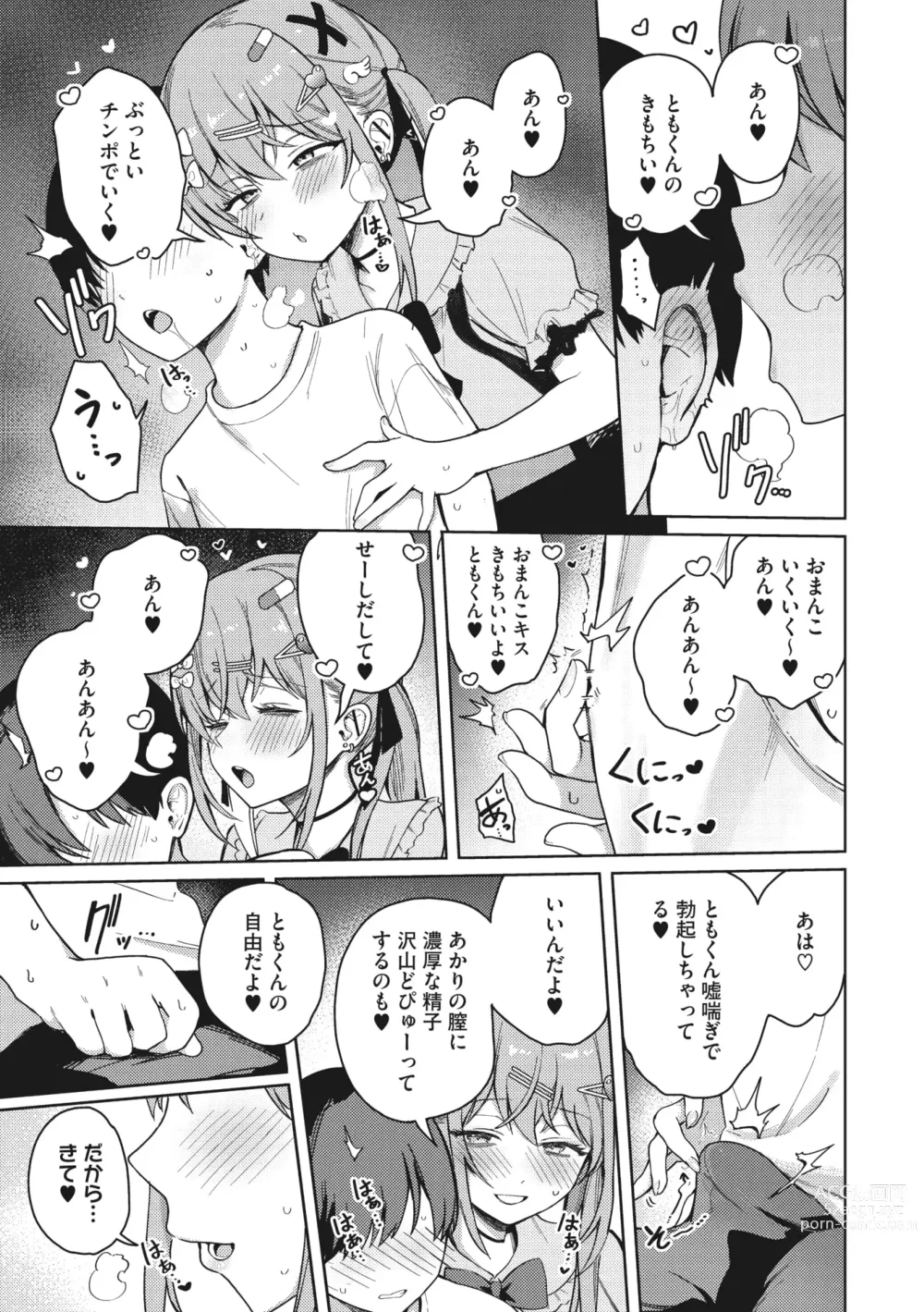 Page 22 of manga COMIC Megastore Vol. 7