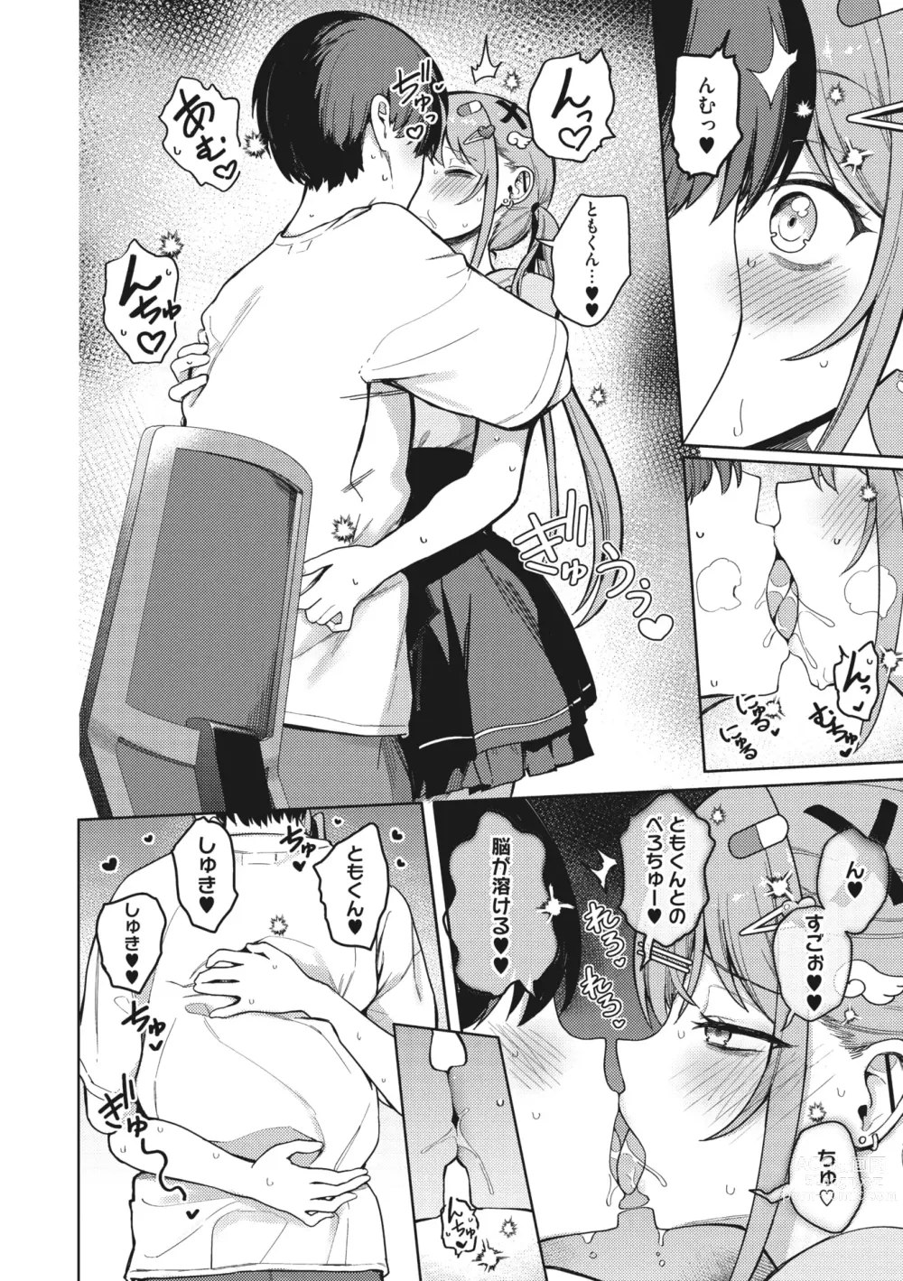 Page 23 of manga COMIC Megastore Vol. 7