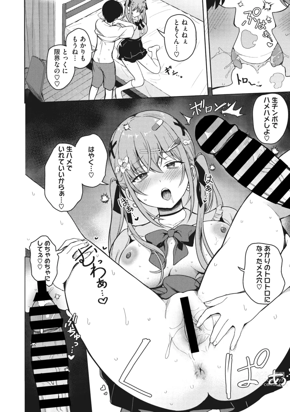 Page 25 of manga COMIC Megastore Vol. 7