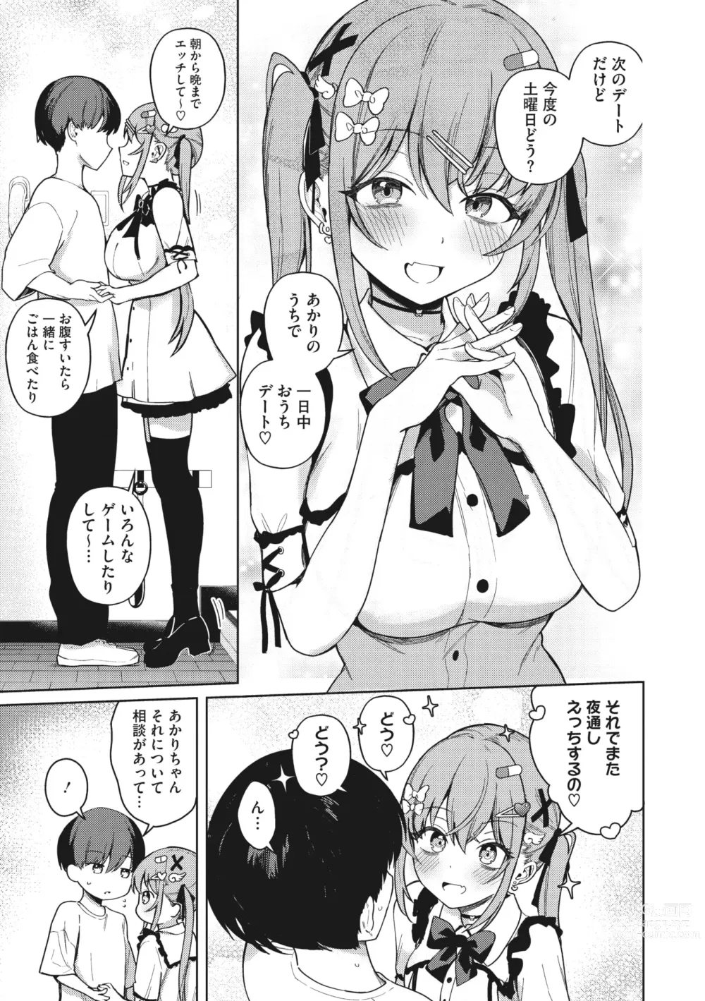 Page 10 of manga COMIC Megastore Vol. 7