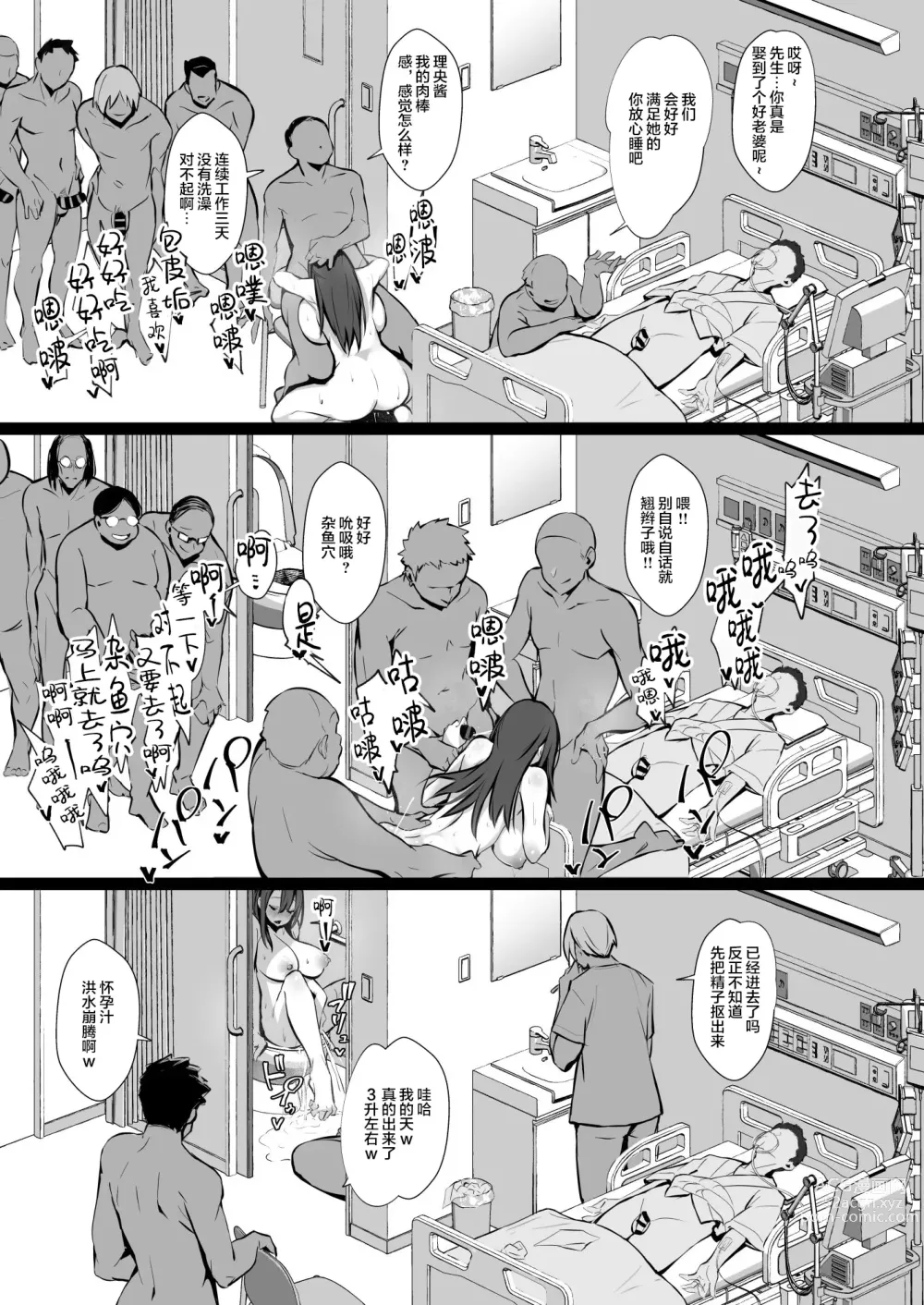 Page 29 of doujinshi Ryousai-chan Ge