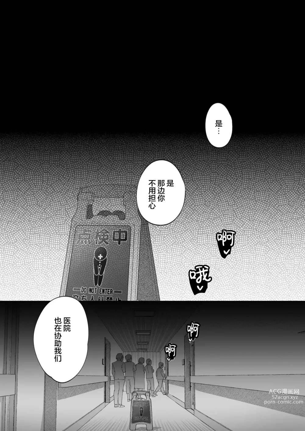 Page 34 of doujinshi Ryousai-chan Ge
