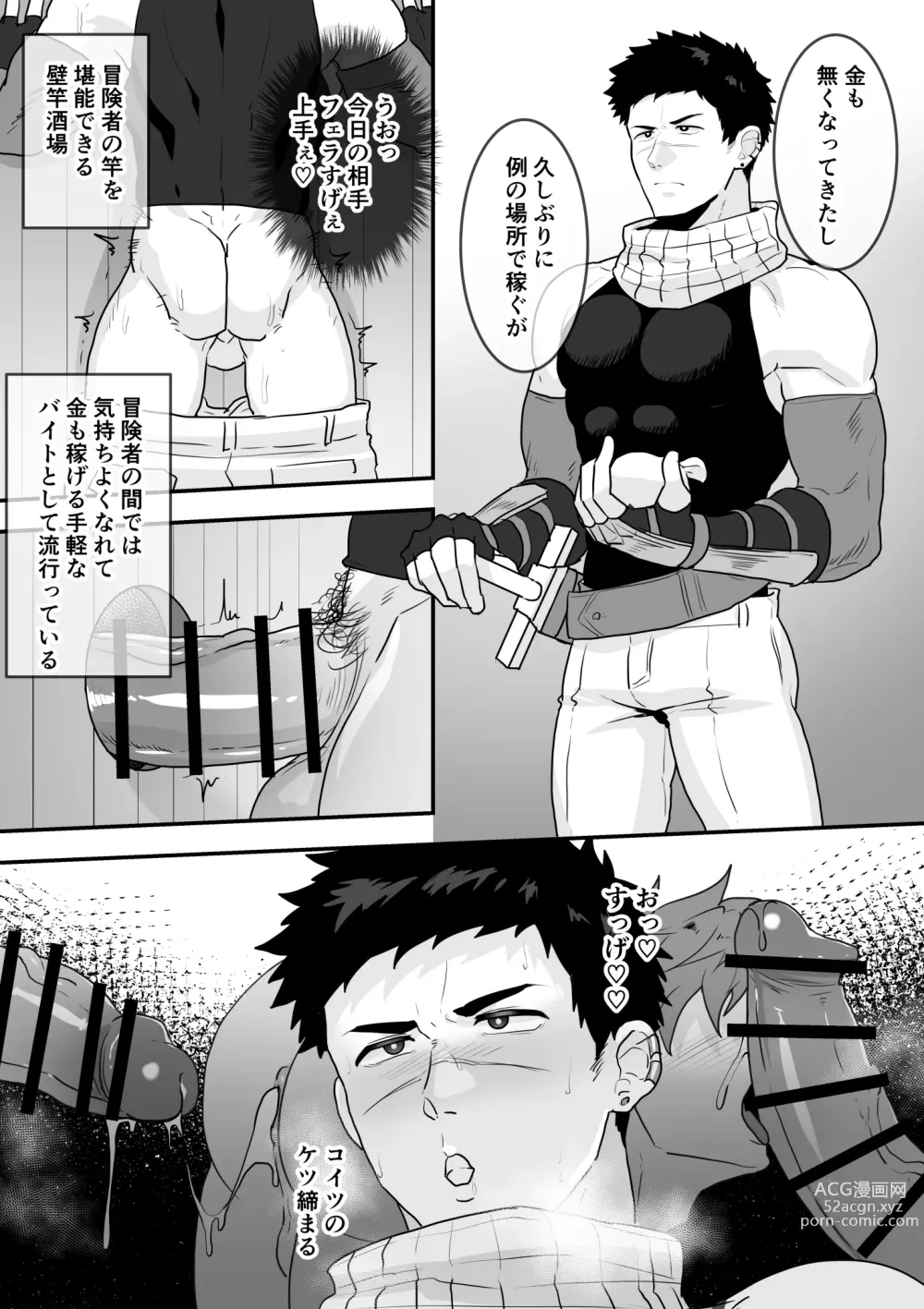 Page 5 of doujinshi BLACK AND WHITE 1 - 16