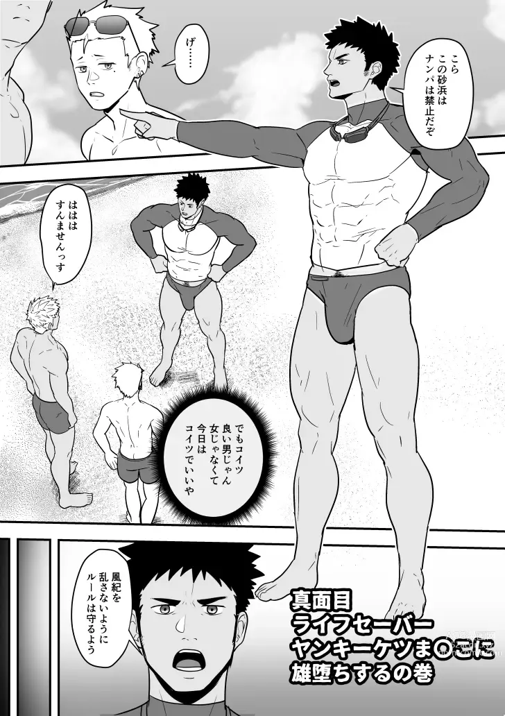 Page 8 of doujinshi BLACK AND WHITE 1 - 16