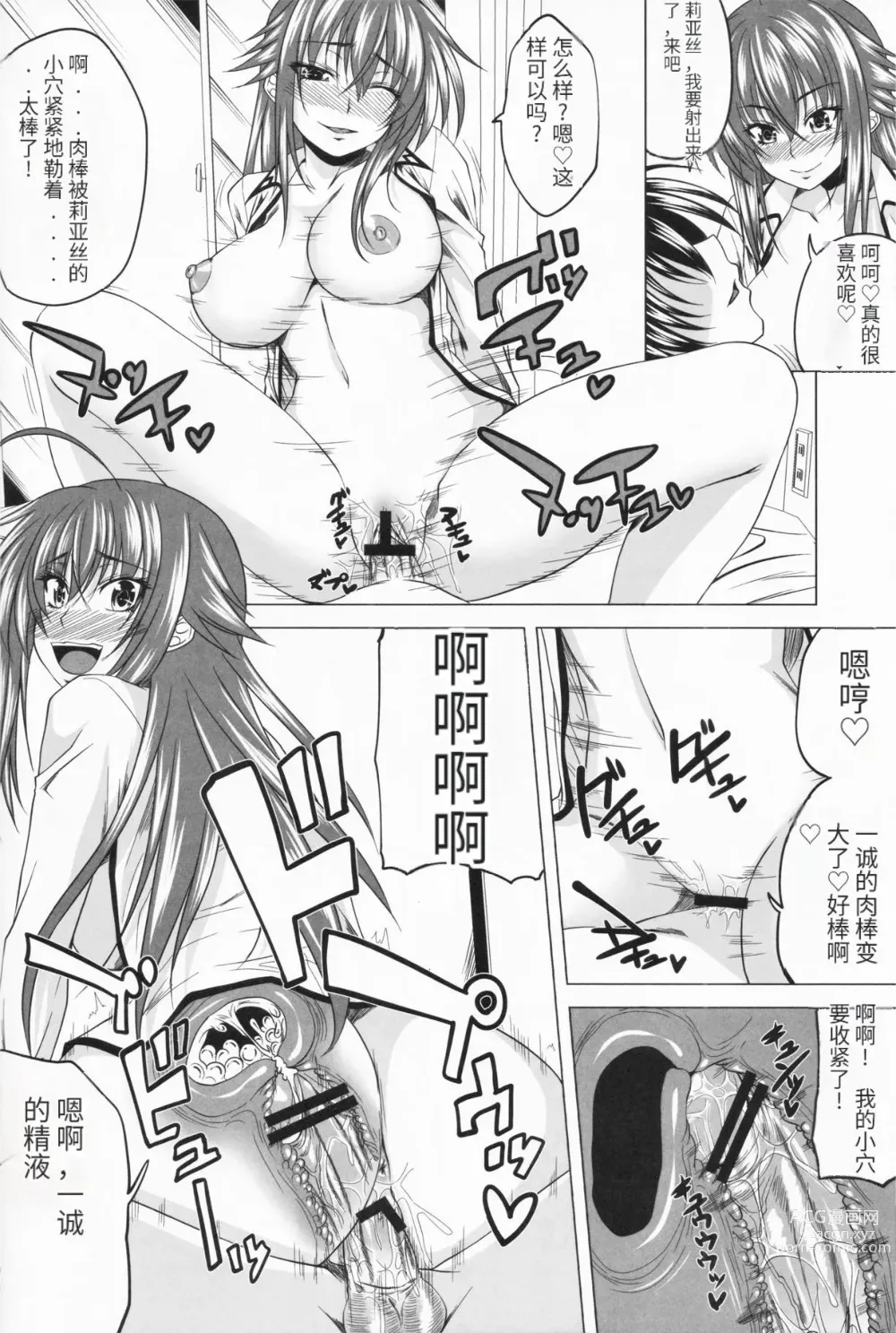 Page 11 of doujinshi Risou no Hyoui Seikatsu