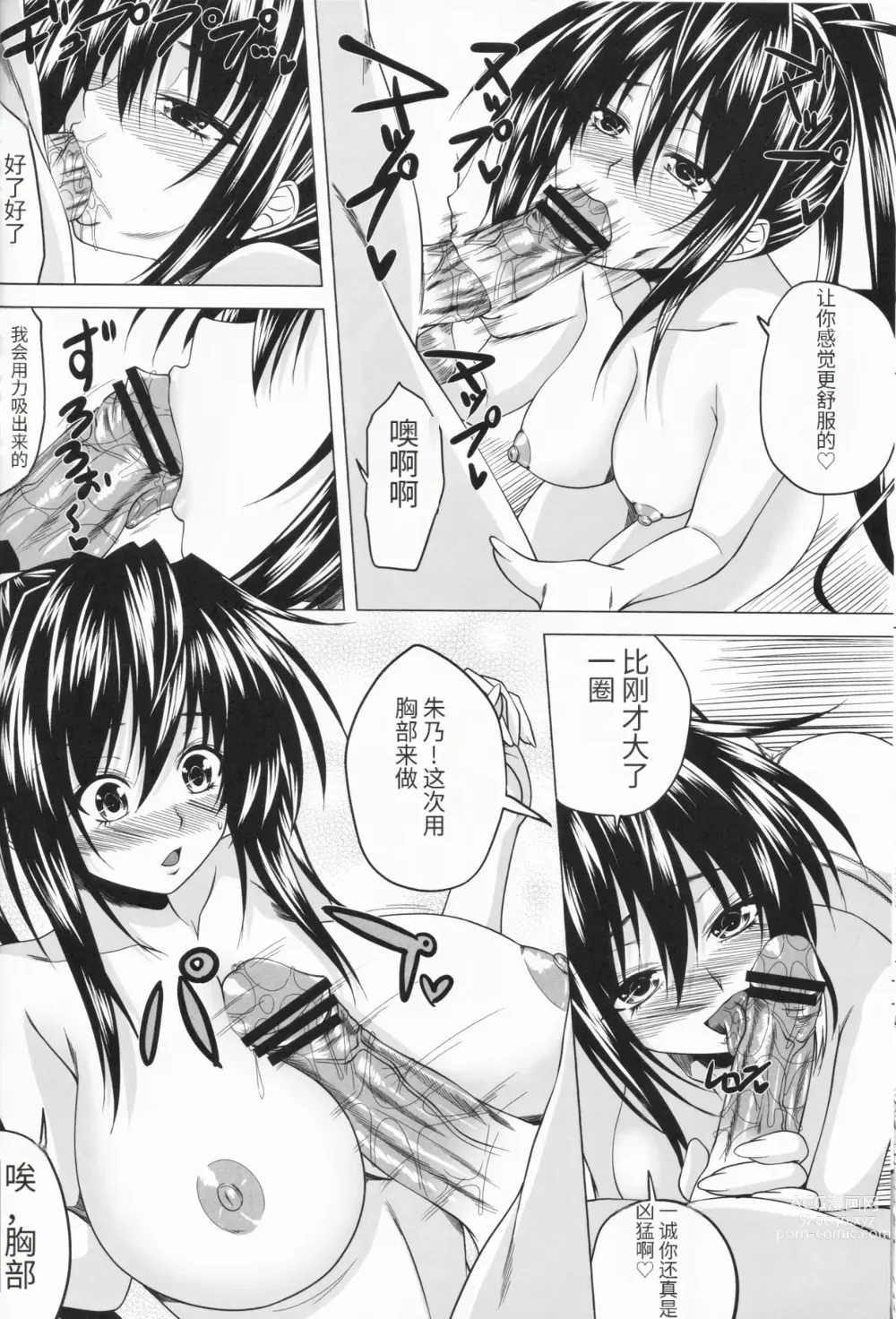 Page 13 of doujinshi Risou no Hyoui Seikatsu