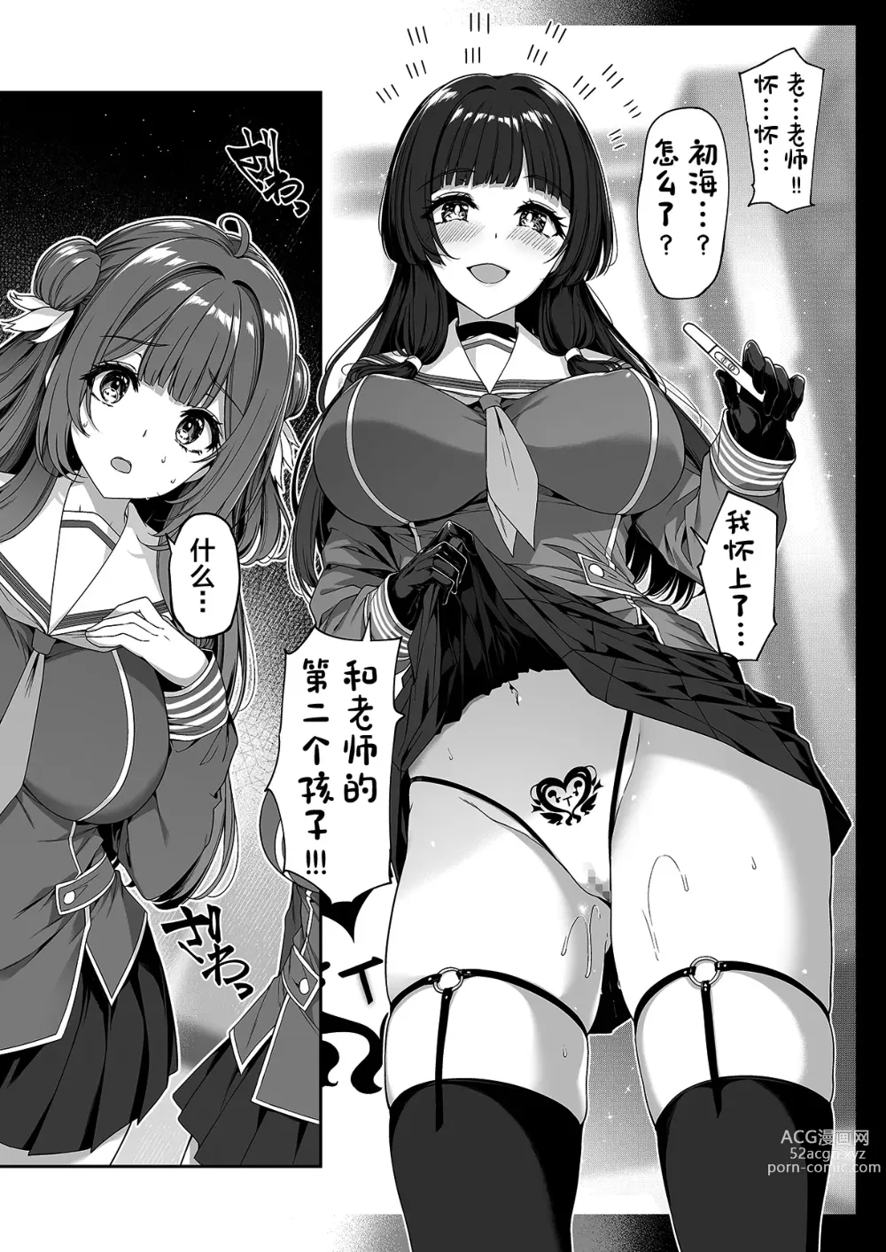 Page 13 of doujinshi Gyakuten Sekai no Fuzoku Gakuen