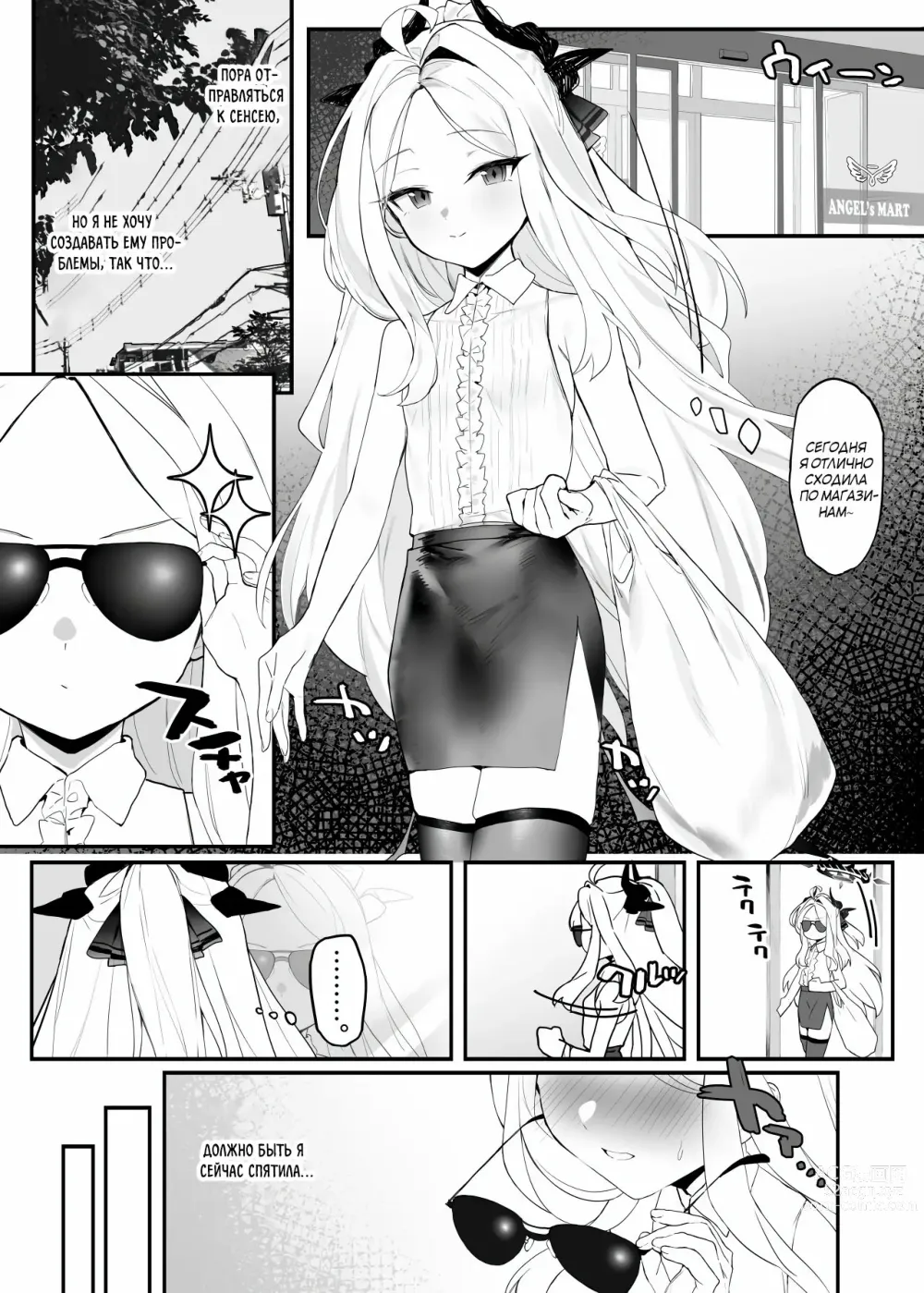 Page 3 of doujinshi Книга о флирте с Хиной-Тян