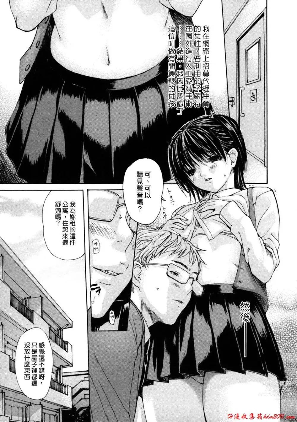 Page 29 of manga [MGジョー][Breastfeeding ~Hahachichi~] (Breastfeeding)