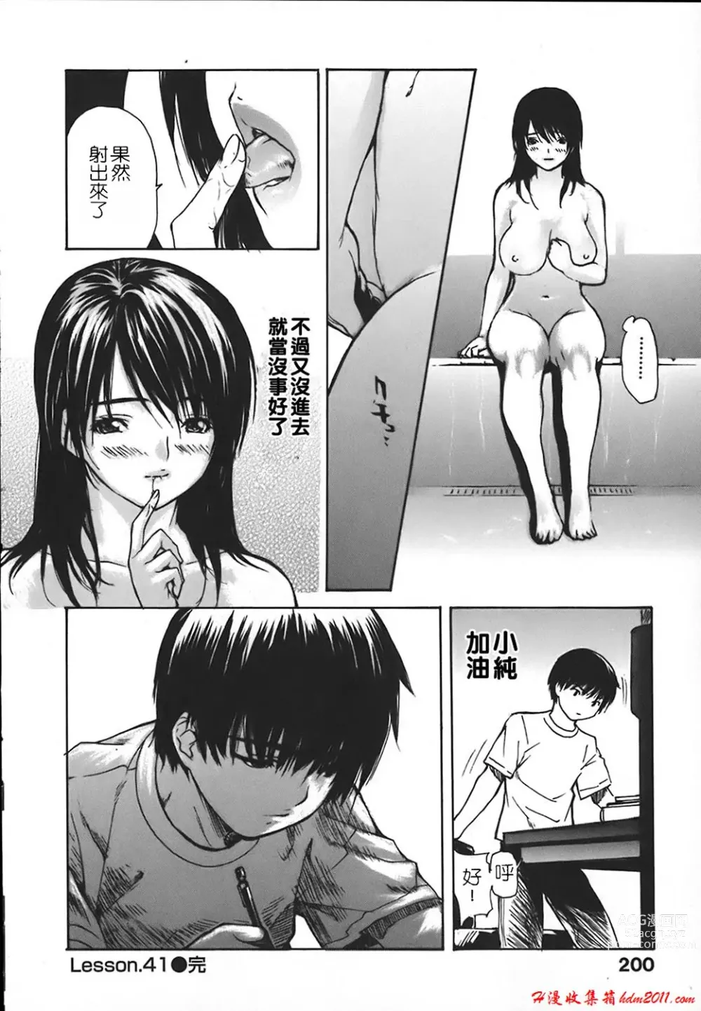 Page 832 of manga [MGジョー][Breastfeeding ~Hahachichi~] (Breastfeeding)