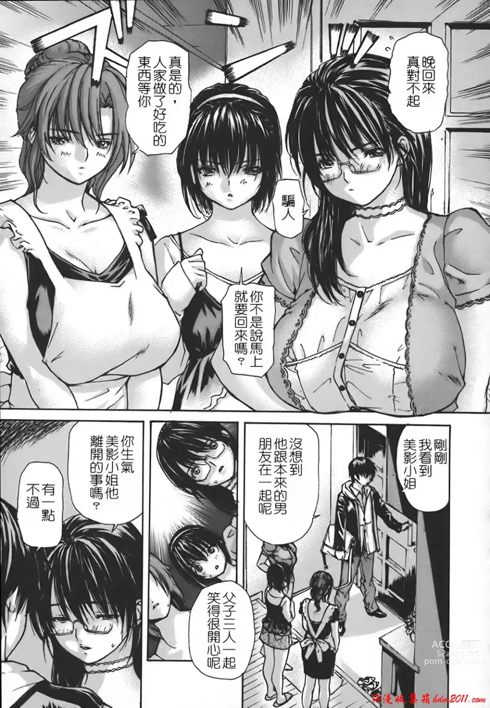 Page 835 of manga [MGジョー][Breastfeeding ~Hahachichi~] (Breastfeeding)