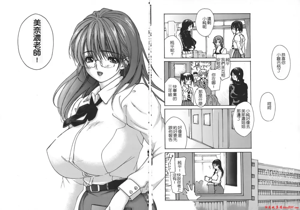 Page 848 of manga [MGジョー][Breastfeeding ~Hahachichi~] (Breastfeeding)