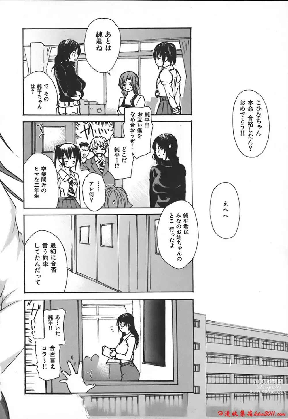 Page 849 of manga [MGジョー][Breastfeeding ~Hahachichi~] (Breastfeeding)