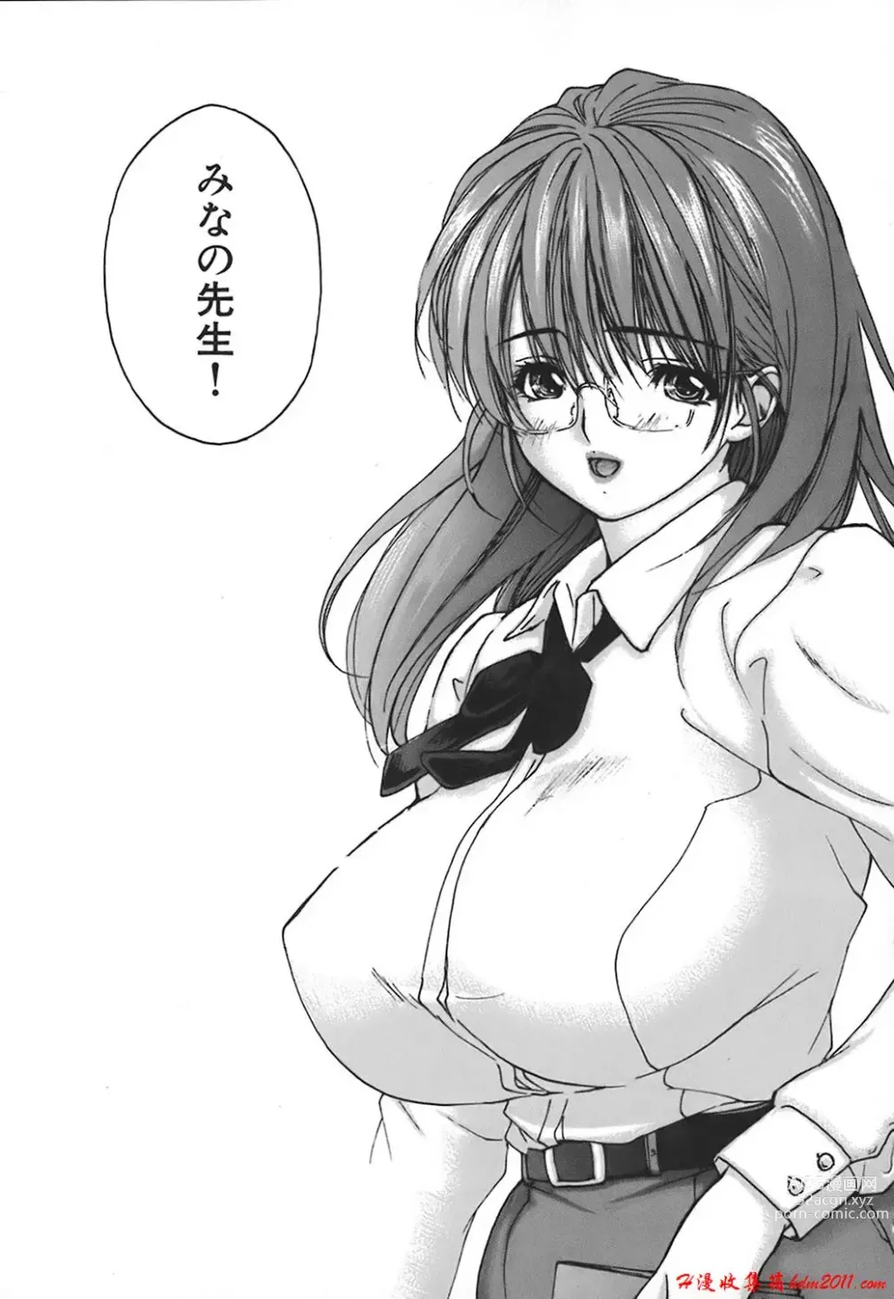 Page 850 of manga [MGジョー][Breastfeeding ~Hahachichi~] (Breastfeeding)