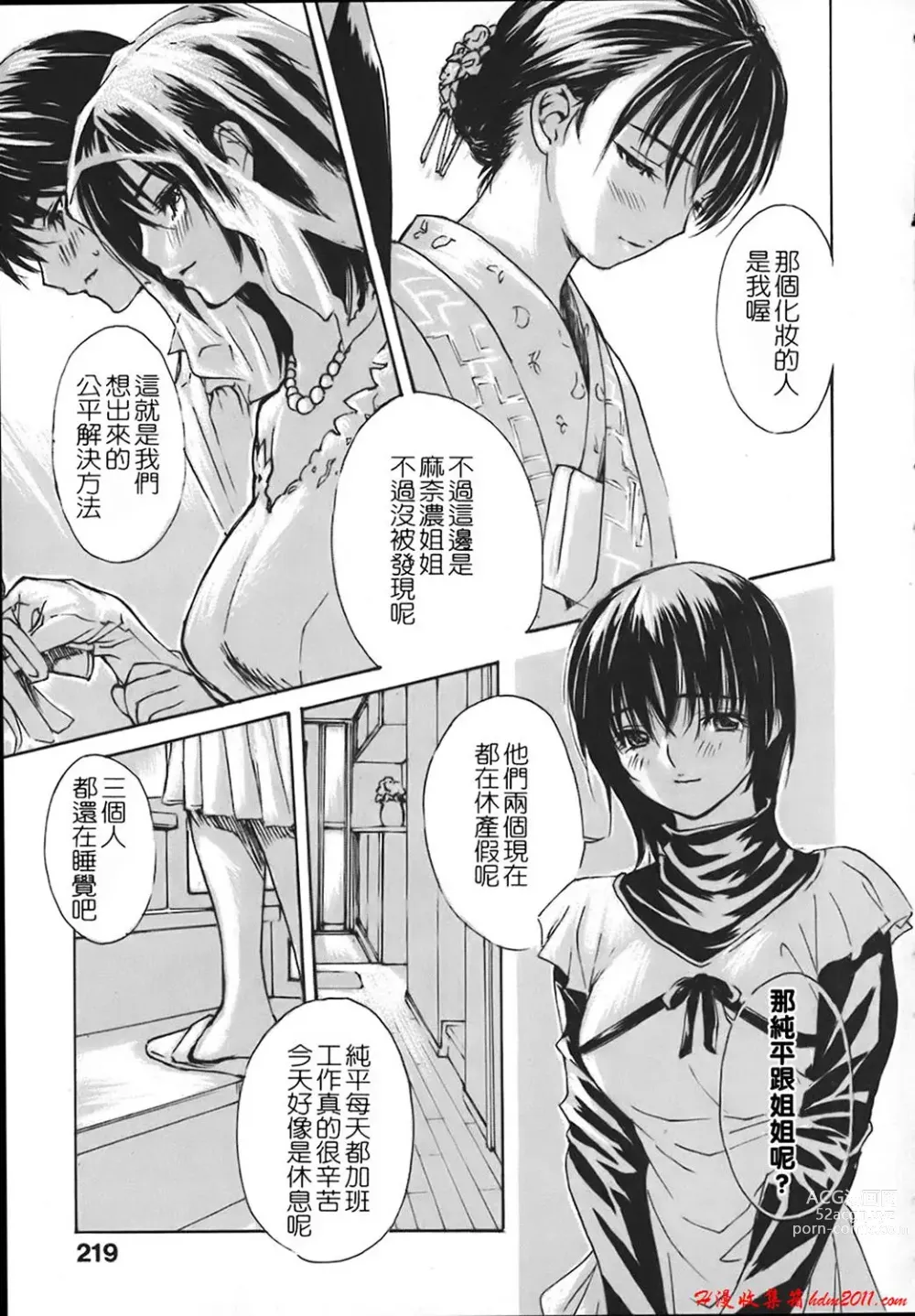 Page 852 of manga [MGジョー][Breastfeeding ~Hahachichi~] (Breastfeeding)