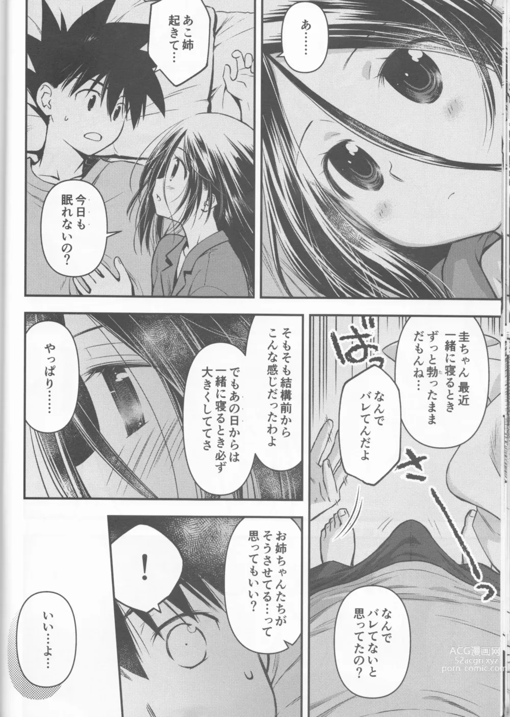 Page 19 of doujinshi kxs.