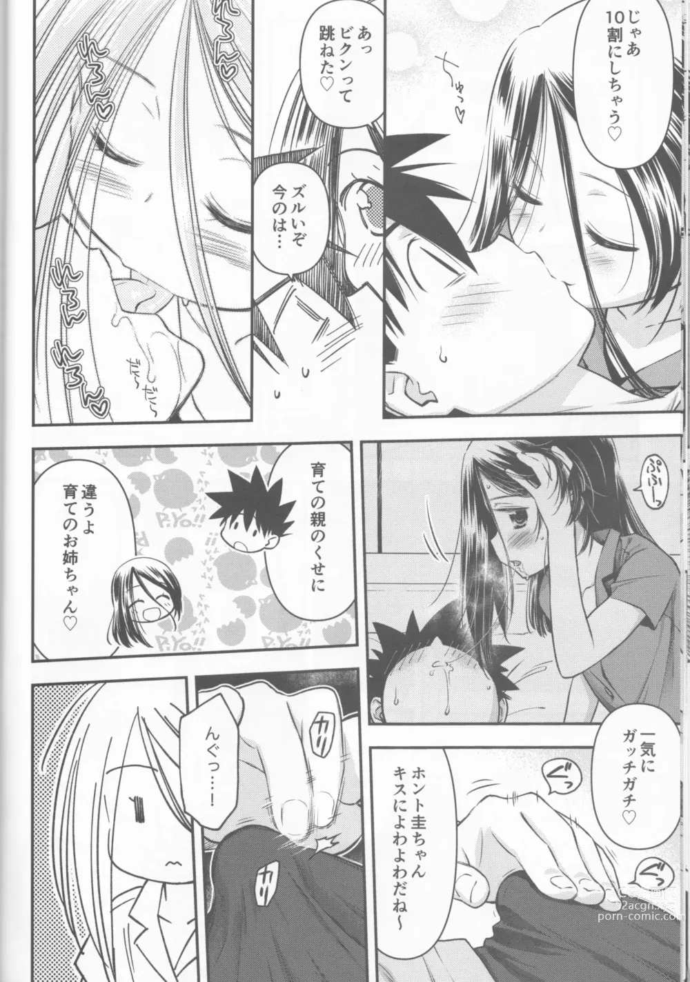 Page 21 of doujinshi kxs.