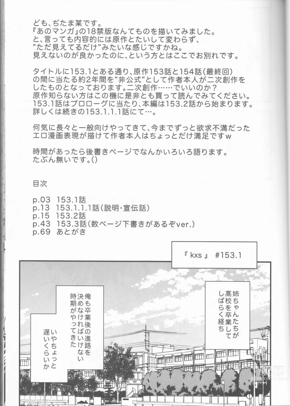 Page 4 of doujinshi kxs.