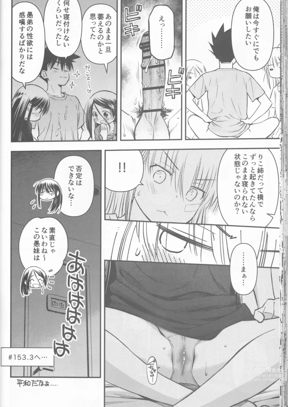 Page 43 of doujinshi kxs.