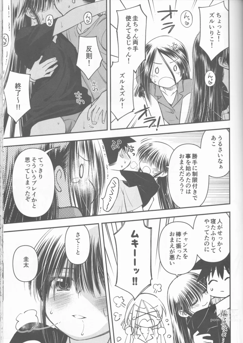 Page 46 of doujinshi kxs.